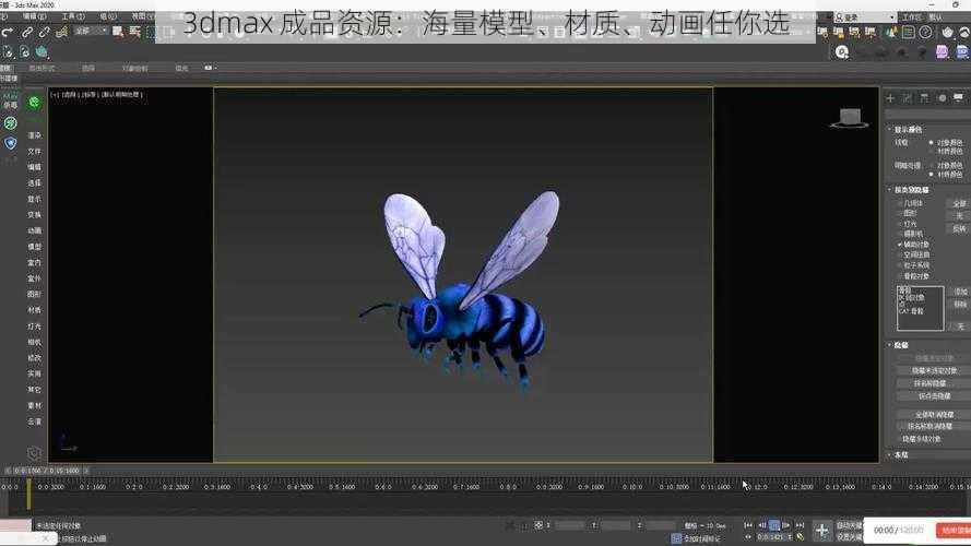 3dmax 成品资源：海量模型、材质、动画任你选
