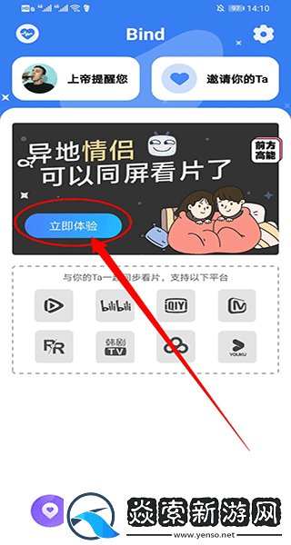 探索热门男女上床软件：提升亲密关系的新选择