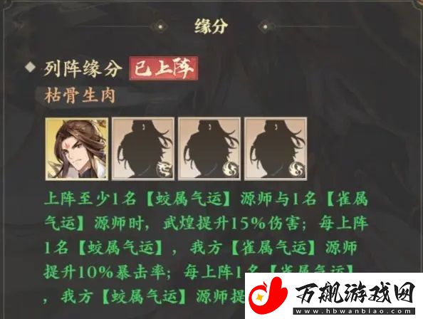 元尊九宫阵容怎么搭配
