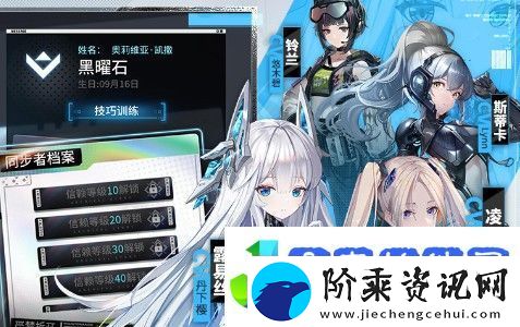 艾塔纪元更换副官的方法介绍