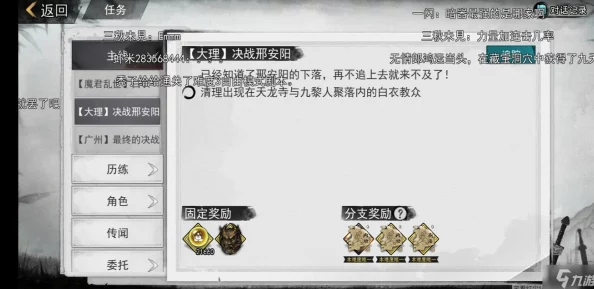 掌握天下手游：主线除魔副本高效速通策略与实战技巧大公开