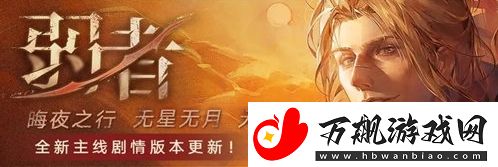 无期迷途弱者活动玩法攻略分享