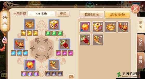 梦幻诛仙手游法宝合成,方法与技巧分享