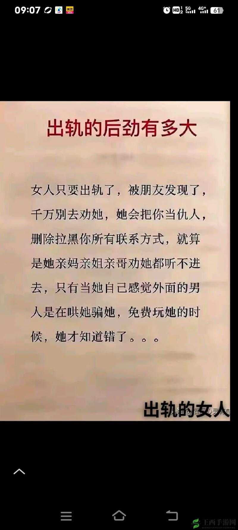 老公看我与他人发信息引发的情感纠葛探讨