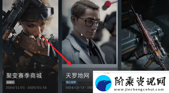 三角洲行动折翼行动摧毁蓝鹰讲解