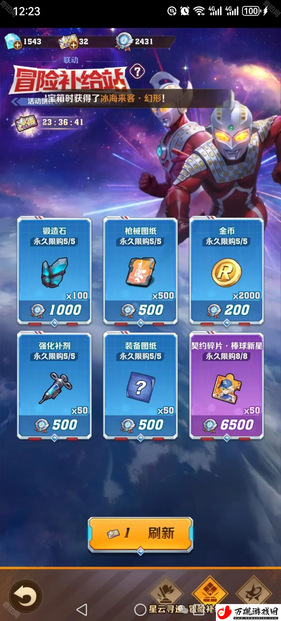 向僵尸开炮星云寻迹活动答案是什么