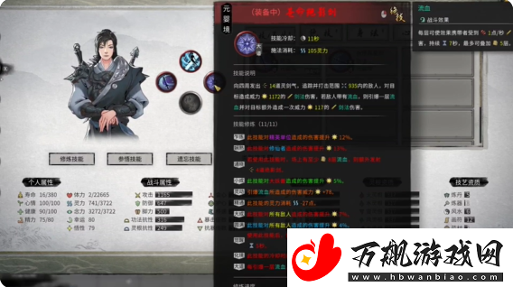 鬼谷八荒手游剑修攻略大全剑修技能搭配