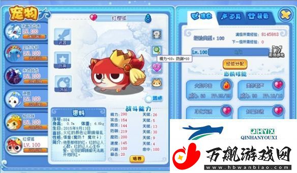 洛克王国世界手游亲密度配方是什么