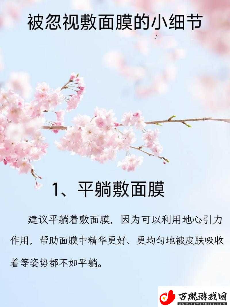 一面膜胸口一面膜下从嘴到胸：探索面膜独特敷法背后的秘密