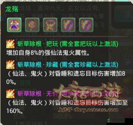 大话西游手游魔王中殿奖励及套装掉落详解