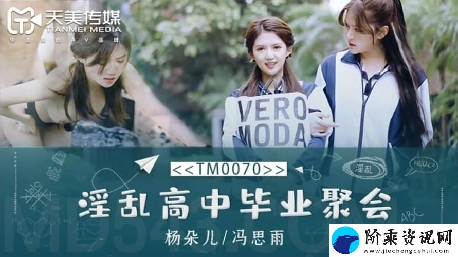 麻花豆传媒剧国产-MV-天美-带来极致视觉享受