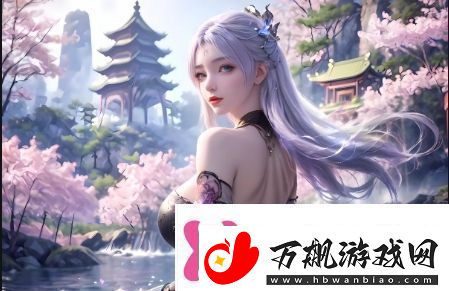 成品站719新版本特点与优势