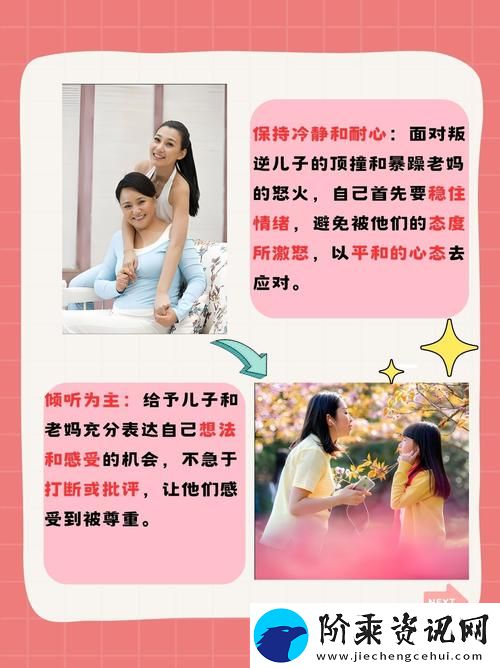 叛逆儿子暴躁老妈的情感较量柯林资讯
