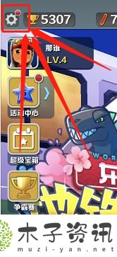 无限跑酷怎么关闭声音