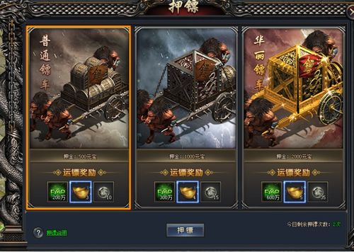 逆水寒押镖奖励全解析：押镖获取奖励的优选方案及特色介绍