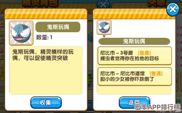 全面探秘口袋妖怪复刻版：夜骷颅属性特性与技能图鉴详览