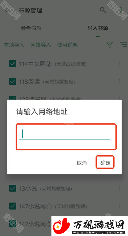 搜书大师书源导入网址大全2025
