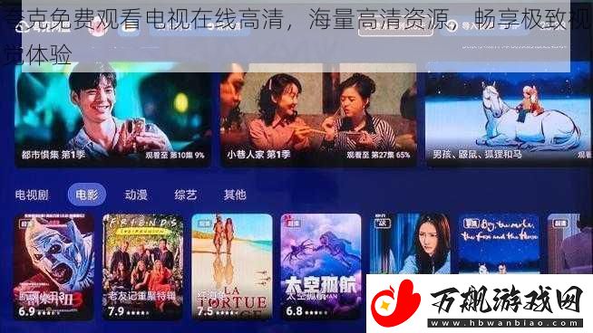 夸克免费观看电视在线高清