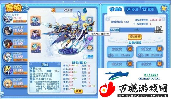 洛克王国世界手游亲密度配方是什么