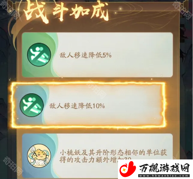 寻道大千守卫仙树怎么玩