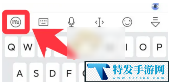 讯飞语音输入法怎么设置出来安卓