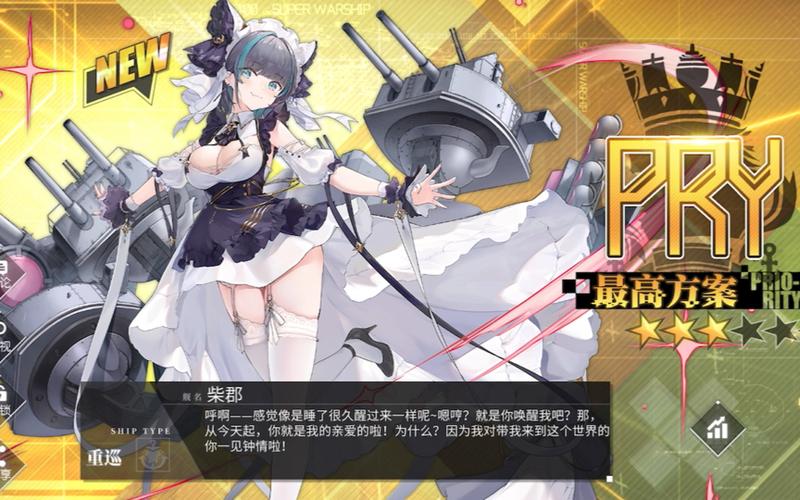 赛普拉斯新舰船揭秘:碧蓝航线迎来全新力量,科技革新引领航海新纪元