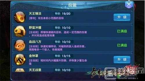 剑侠情缘手游天王进阶成长的方法思路分享