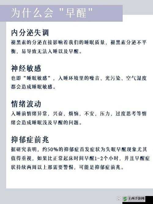LSP 夜里十大禁用软件:影响睡眠与身心健康需远离