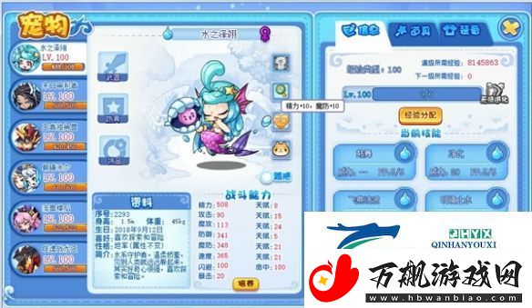 洛克王国世界手游亲密度配方是什么