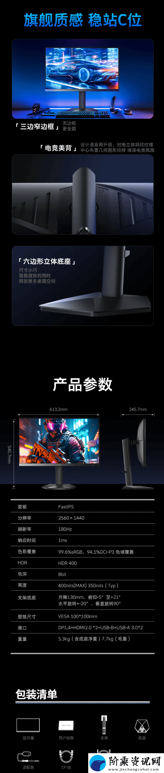 创维新款27英寸显示器