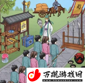 汉字找茬王帮助诸葛号令100万大学生怎么通关