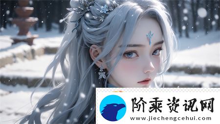 这个公主不好当MPH：权力与责任的纠葛-幸福与困顿的抉择