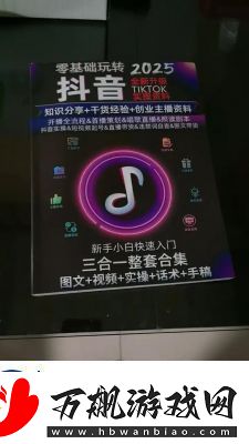 抖音短网页版登录、发布、退出登录及删除作品详解【2021更新】