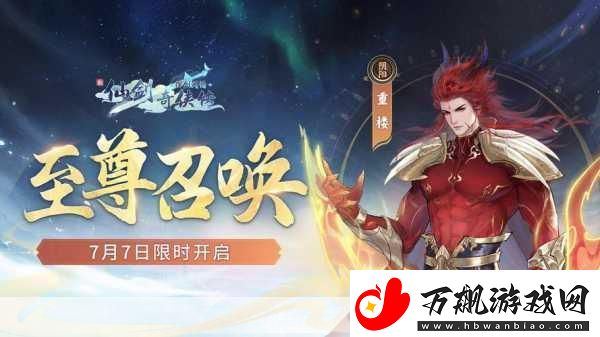 新仙剑奇侠传-九天玄女与句芒深度对比及获取攻略
