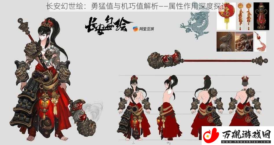 长安幻世绘：勇猛值与机巧值解析——属性作用深度探讨