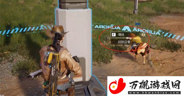 星球重启传送方法分享
