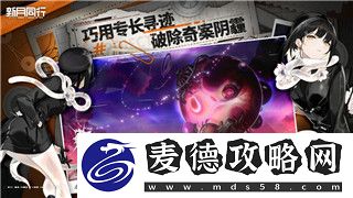 魔界战记6-魔心编辑在哪-探索魔心编辑系统的功能与使用技巧