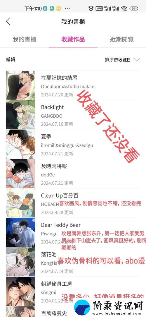 内容丰富推荐7个免费韩漫阅读网站