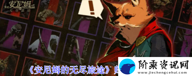 安尼姆的无尽旅途归吕角色介绍
