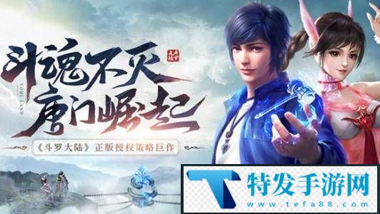 斗罗大陆h5活动时间表2023