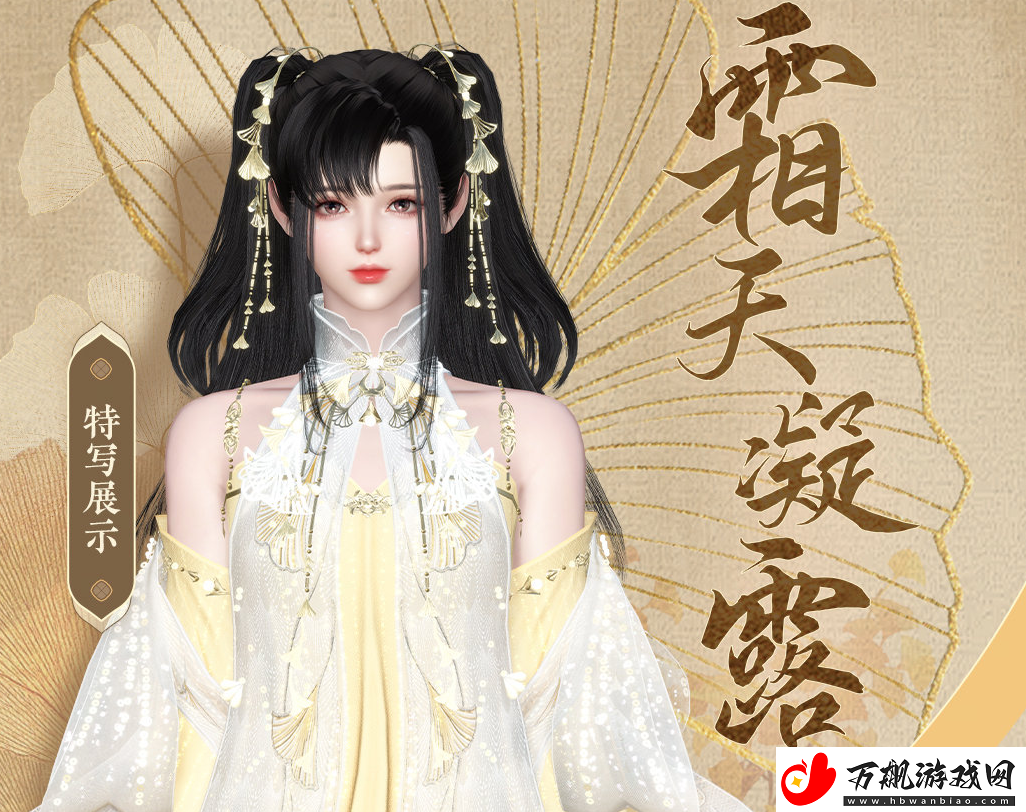 逆水寒手游霜天凝露霜天寒石时装介绍
