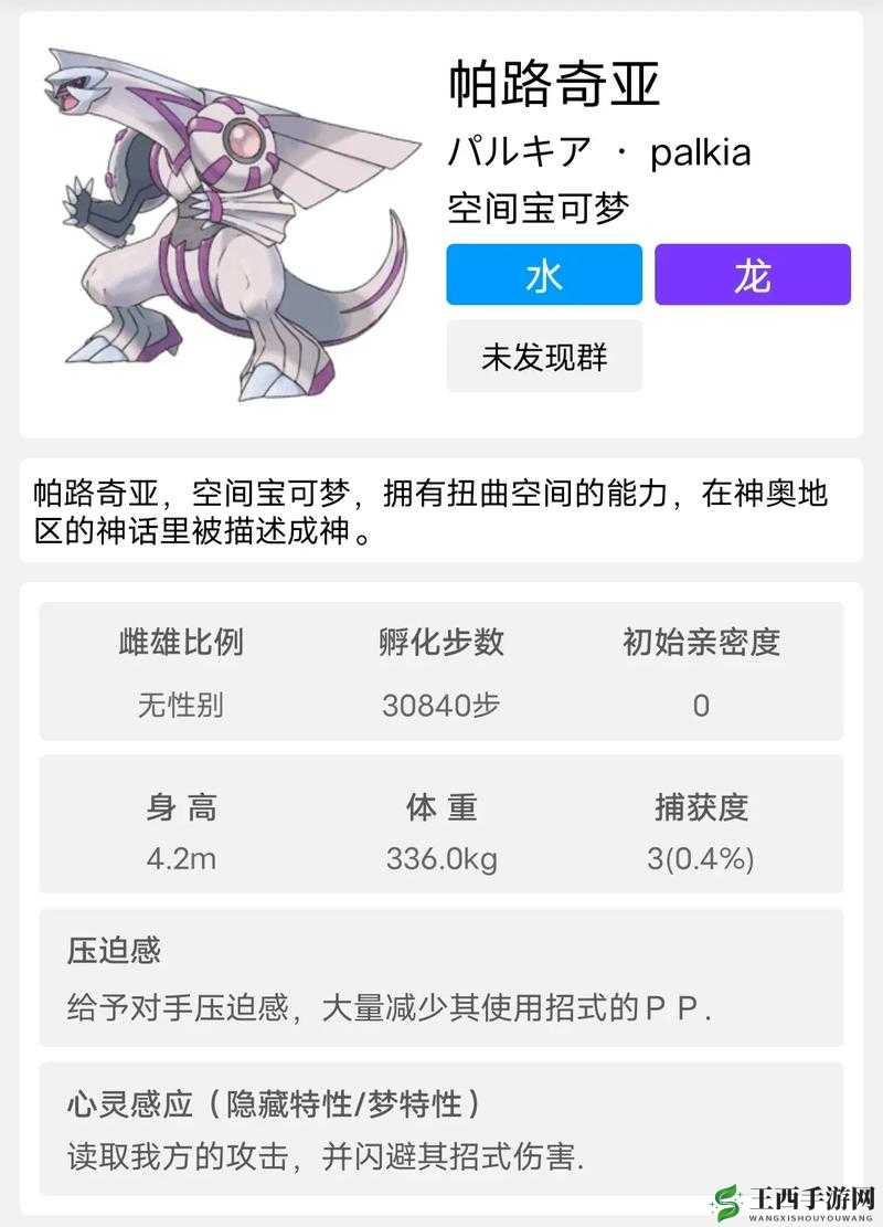 口袋妖怪复刻,大地之力帕路奇犽配招推荐