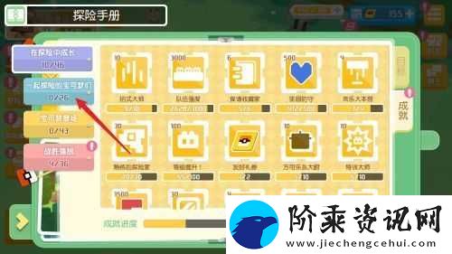 宝可梦大探险彩虹松糕获取与使用攻略