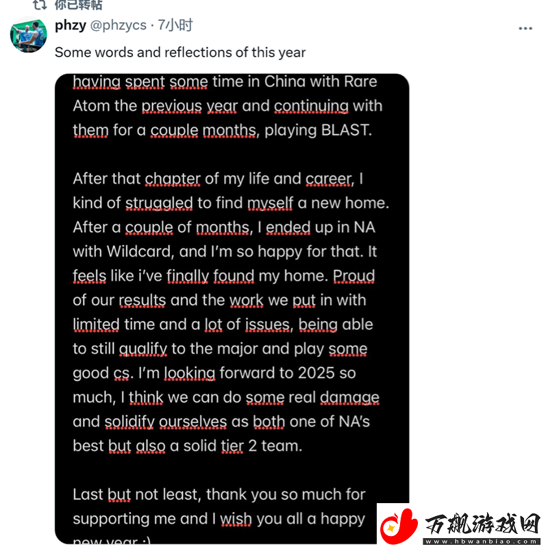 辞旧迎新迎25！职业哥元旦动态合集