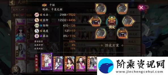 阴阳师寻世香行超鬼王2022第七天怎么打