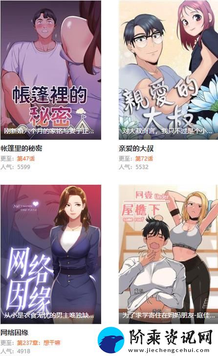 妖精动漫浏览页面弹窗登录-享受无缝动漫体验