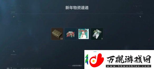 三角洲行动新年福利有哪些