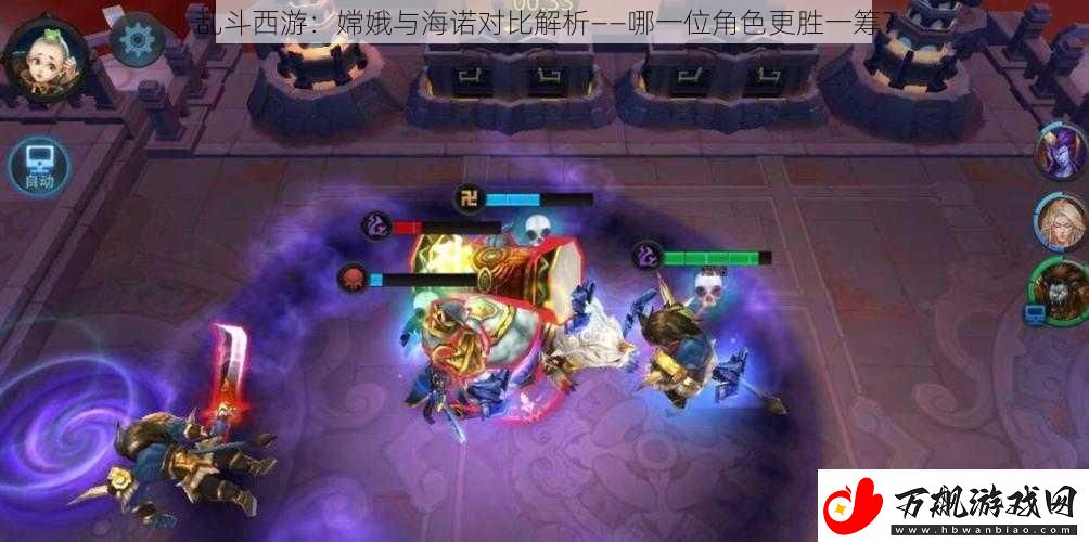 乱斗西游：嫦娥与海诺对比解析——哪一位角色更胜一筹