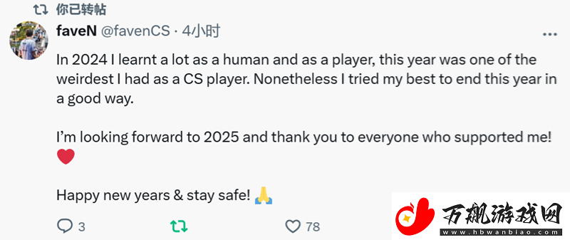 辞旧迎新迎25！职业哥元旦动态合集