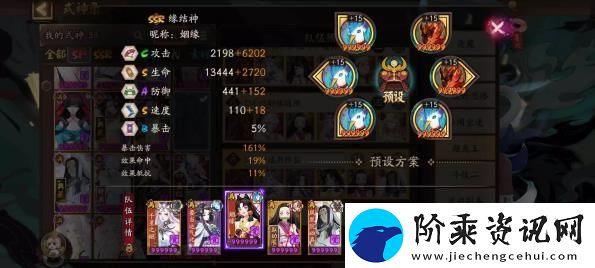阴阳师寻世香行超鬼王2022第七天怎么打